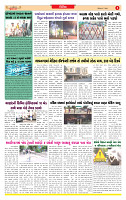 Surat Dainik MT GUJ Issue no. 211_page-0003