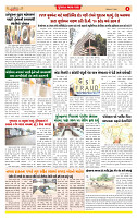 Surat Dainik MT GUJ Issue no. 211_page-0004