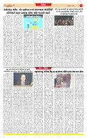 Surat Dainik MT GUJ Issue no. 211_page-0007