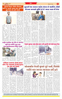 Surat Dainik MT GUJ Issue no. 211_page-0008