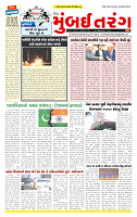 Dainik MT Guj 13-5-2025 (1)_page-0001