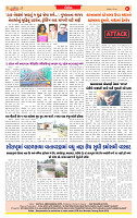 Dainik MT Guj 13-5-2025 (1)_page-0008