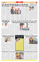 Surat Dainik MT GUJ Issue no. 212_page-0006