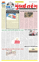 Dainik MT Guj 14-5-2025_page-0001