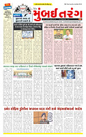 Dainik MT Guj 16-5-2025_page-0001