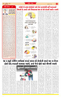Dainik MT Guj 16-5-2025_page-0002