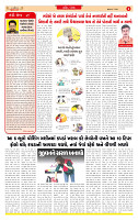 Surat Dainik MT GUJ Issue no. 215_page-0002