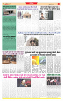 Surat Dainik MT GUJ Issue no. 215_page-0003