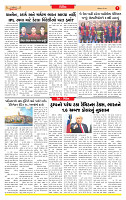 Dainik MT Guj 18-5-2025_page-0007