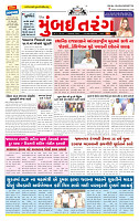 Surat Dainik MT GUJ Issue no. 219_page-0001