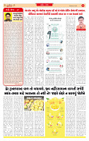 Surat Dainik MT GUJ Issue no. 219_page-0002