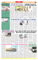Surat Dainik MT GUJ Issue no. 219_page-0003