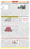 Surat Dainik MT GUJ Issue no. 219_page-0005