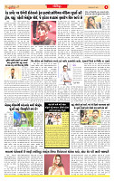 Surat Dainik MT GUJ Issue no. 219_page-0006