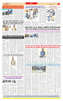 Surat Dainik MT GUJ Issue no. 219_page-0008
