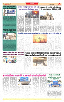 Dainik MT Guj 21-5-2025_page-0003