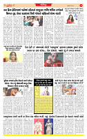 Dainik MT Guj 21-5-2025_page-0006