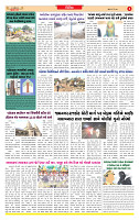 Dainik MT Guj 22-5-2025_page-0003