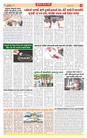 Dainik MT Guj 22-5-2025_page-0004