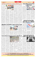 Dainik MT Guj 22-5-2025_page-0008