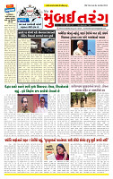 Dainik MT Guj 23-5-2025_page-0001