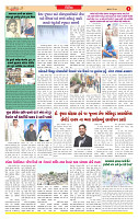 Dainik MT Guj 23-5-2025_page-0003