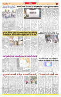 Dainik MT Guj 23-5-2025_page-0005