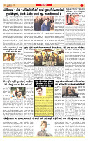 Dainik MT Guj 23-5-2025_page-0006