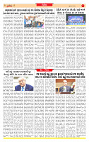 Dainik MT Guj 23-5-2025_page-0007
