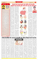 Surat Dainik MT GUJ Issue no. 224_page-0002