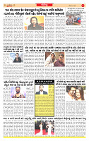 Surat Dainik MT GUJ Issue no. 224_page-0006