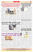 Dainik MT Guj 26-5-2025