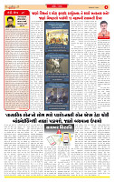 Surat Dainik MT GUJ Issue no. 226_page-0002