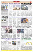 Surat Dainik MT GUJ Issue no. 226_page-0003