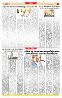 Surat Dainik MT GUJ Issue no. 226_page-0007