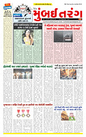 Dainik MT Guj 29-5-2025_page-0001