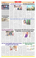 Dainik MT Guj 29-5-2025_page-0003