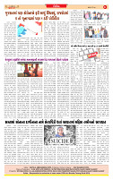 Dainik MT Guj 29-5-2025_page-0008