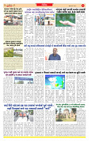 Surat Dainik MT GUJ Issue no. 229_page-0003