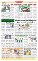Surat Dainik MT GUJ Issue no. 229_page-0004