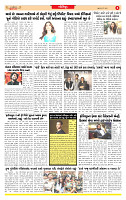Surat Dainik MT GUJ Issue no. 229_page-0006