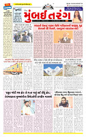 Surat Dainik MT GUJ Issue no. 230_page-0001
