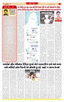 Surat Dainik MT GUJ Issue no. 230_page-0002