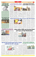 Surat Dainik MT GUJ Issue no. 230_page-0003