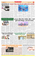 Surat Dainik MT GUJ Issue no. 230_page-0004