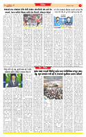 Surat Dainik MT GUJ Issue no. 230_page-0007