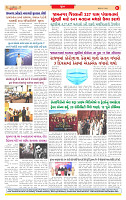 Surat Dainik MT GUJ Issue no. 230_page-0008