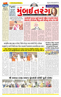 Surat Dainik MT GUJ Issue no. 231_page-0001
