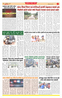 Surat Dainik MT GUJ Issue no. 231_page-0004