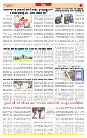 Surat Dainik MT GUJ Issue no. 231_page-0005